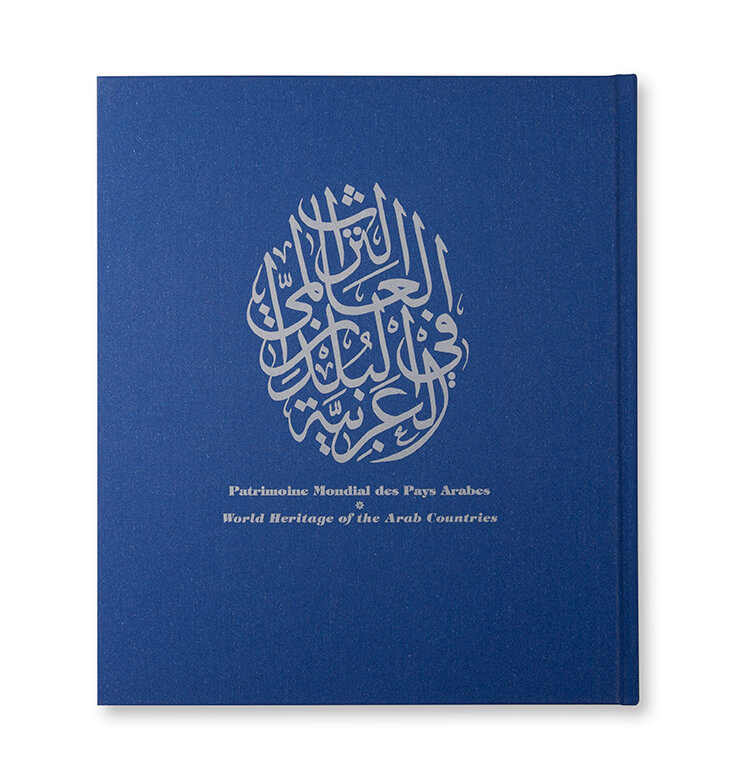 Coffret Patrimoine Mondial des Pays Arabes, Editions Gelbert, couverture livre
